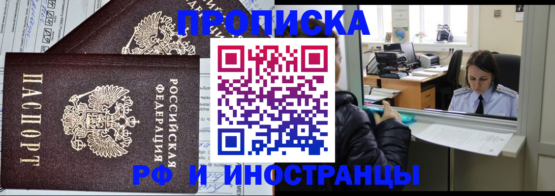 прописка гарантия в Южно-Сухокумске