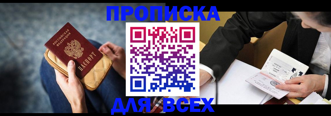 прописка для военкомата в Южно-Сухокумске