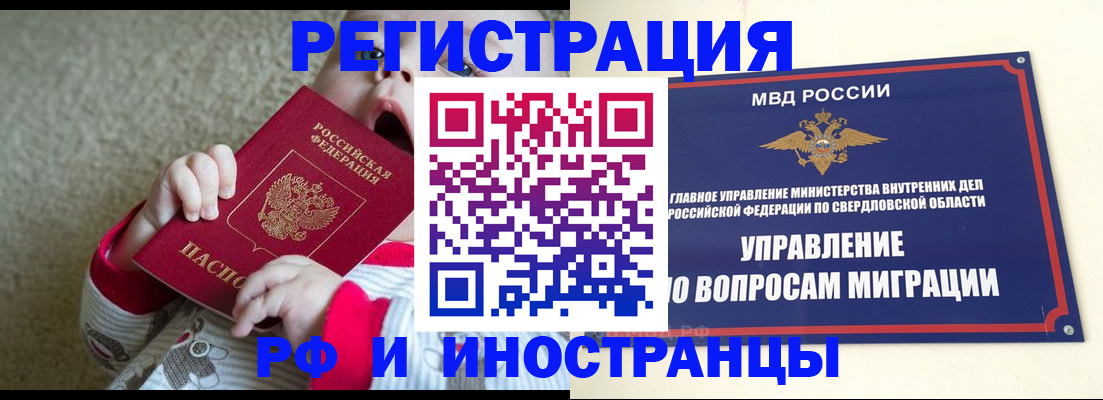 прописка паспорт в Южно-Сухокумске